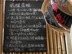 -贰醒·私房小院烧烤 (太古里店)