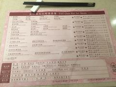 菜单-池记(尖沙咀店)