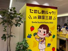 -三越百货(三越银座店)
