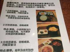 菜单-みかわ是山居
