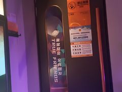-星聚会KTV(南翔印象城MEGA店)