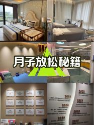 -金芙美月子中心(财富别墅店)