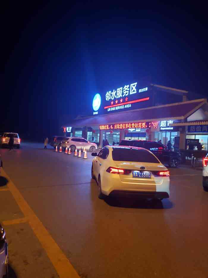 邻水服务区-停车场-"带朋友回老家邻水玩～本来想去清水谷漂流.