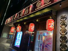 门面-长安大牌档之西安博物院文化餐厅(中贸店)