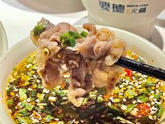 -要德火锅(甪直店)