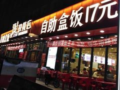 -富龙快餐店(铁西店)