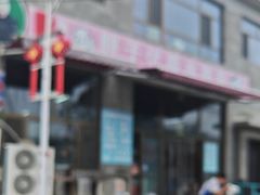 -胖子老牌优质水煎包