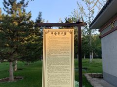 门面-西海子公园