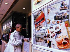 -添好运点心专门店(北角店)