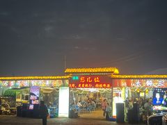 -清真·馬坡二旦烧烤(人生一串拍摄店)