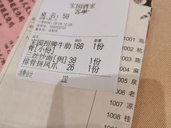 -宝园酒家(美林M·LIVE天地东座店)