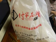 -付家庄小渔村(香周路店)