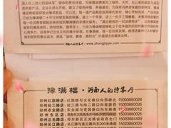 -豫满楼(郑东新区店)