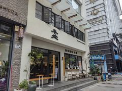 -本处·素食·融合料理(南油店)