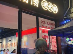 -阳阳老火锅(小南门店)