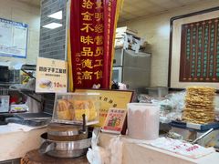 -清真·二嫂子煎饼果子(鼓楼旗舰形象店)