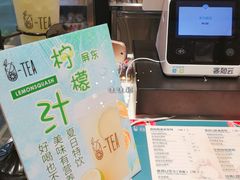 -茶百道(柏威年店)