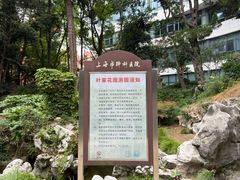-叶家花园