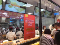 -鲍师傅糕点(国金街店)