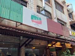 -安立可意大利美食