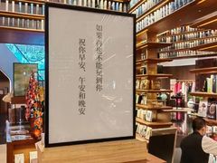-茑屋书店(天目里店)