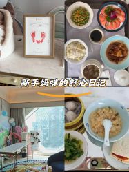 -玥奢国际母婴护理中心(滨江宝龙店)