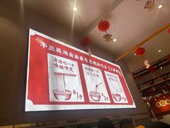 -李兰英湖南面馆(护国路店)