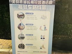 -美的鹭湖森林度假区