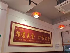 -李记饺子·非遗美食·江西菜(建设路店)