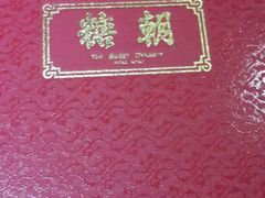 android_upload_pic-糖朝(尖沙咀店)