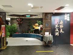 等位区-南拳十三姨·潮汕砂锅粥(世纪金源店)