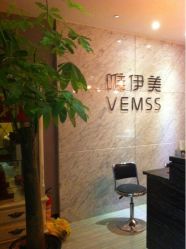 upload_pic-唯伊美塑身美养连锁