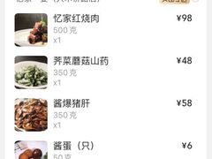 -忆家一宴(大木桥路旗舰店)