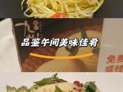 -喜来登由由大酒店九州膳坊中餐厅
