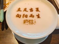 -庐灶江南·江南菜·四合院Bistro(东直门雍和宫·原华侨宾馆店)