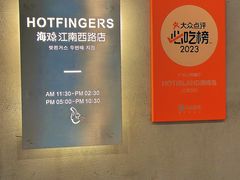 -HOTISLAND海鸡岛·韩国料理(江南西店)