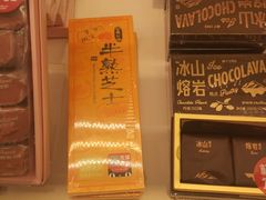 -好利来(阜成门店)