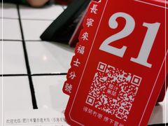 -肥汁米蘭香港米线(长宁来福士店)