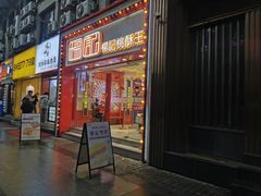 -楊記桃酥王(下马坊店)