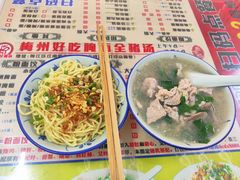 -梅州好吃腌面-达兴全猪汤(别走错店)