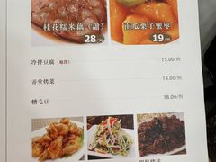 -瑞福园联谊餐室(茂名南路店)