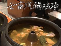 -云海肴·汽锅鸡·云南菜(高德置地店)