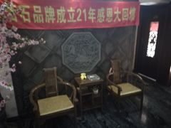-若石足道SPA 连锁(丹东街店)