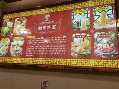 -顺记冰室(宝华路店)