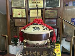 -砂锅居(西四店)