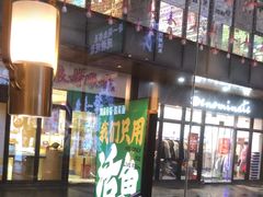 -周渝食惦酸菜鱼(青浦店)