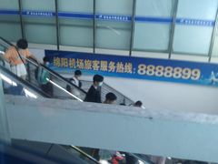 -绵阳南郊机场