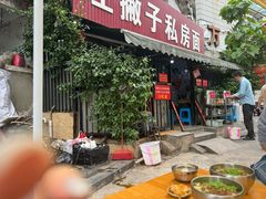-左撇子私房面
