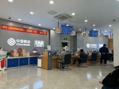 -中国移动(南京西路营业厅)