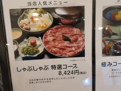 菜单-モリタ屋(JR京都伊势丹店)